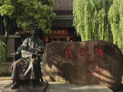 -鲁镇