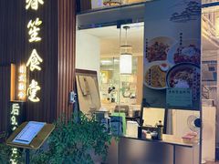-春笙食堂.丼饭拉面寿司(GOGO新天地店)