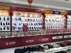 -步瀛斋(大栅栏西街店)