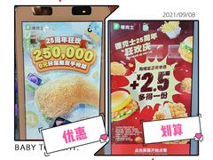 -德克士(前门店)