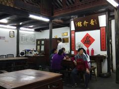 大堂-吾介小籠館