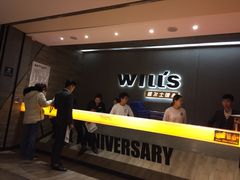 -威尔仕健身(虹桥南丰城店)