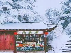 -峨眉山风景名胜区