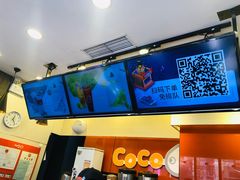-CoCo都可(西安路民勇店)