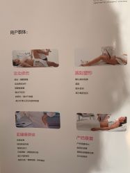 -Fundi张玉珊修身堂·indiba·BTL科技瘦身