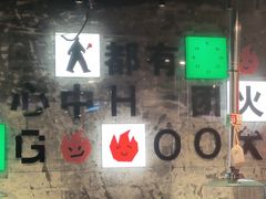 -生火火·小炉子炭烤(金楠天街总店)