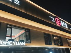 -双合园·海鲜水饺青岛菜(九水东路店)