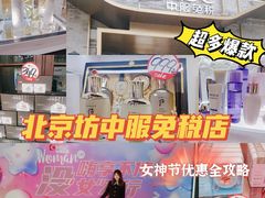 -国药中服免税(北京坊店)