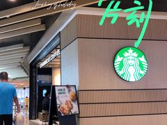 -星巴克臻选(杭州501城市广场1F店)