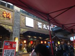 门面-蜀大侠火锅(寰球文化地标·总府店)