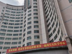-中国人民解放军空军特色医学中心(空军总医院)