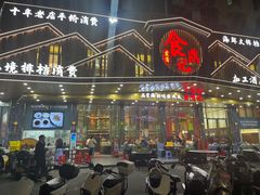 -食鼎记海鲜大排档(美食街店)