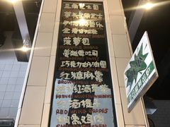 -Juicy Bakery(瑞景店)