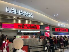 门面-LELECHA乐乐茶(新街口大洋店)
