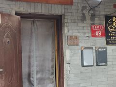 -玫瑰红烤羊排(北新桥三条店)