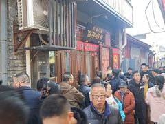 -六爷门框百年卤煮