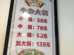 菜单-古乐牛香·鲜牛肉牛杂火锅(解放东路店)