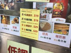 -低调高手大街小食 (總店)