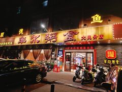 -丰尔粥食·顺德鱼生·干蒸排骨顺德菜(大良分店)