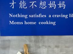 -华三爷拌面(宁波轻纺城店)