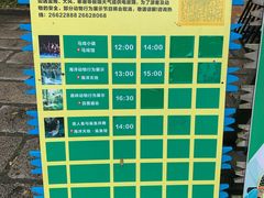 -深圳野生动物园