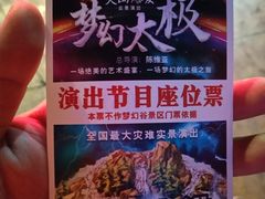 -横店影视城梦幻谷园区
