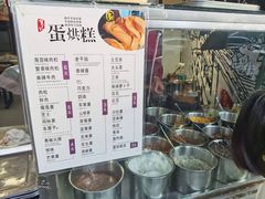 -贺记蛋烘糕(文庙西街店)