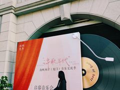 -厦门市图书馆(集美新城馆区)