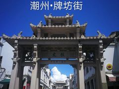 -胡荣泉(太平路店)