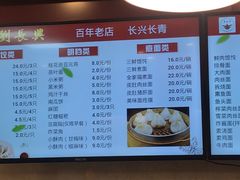 -刘长兴(逸仙桥店)