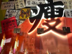 -你又瘦了小酒馆(奥体店)