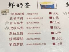 -一杯潮茶·专注潮汕茶饮(十二中创始店)
