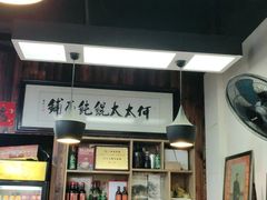 -何太太馄饨面铺(大浒东苑店)