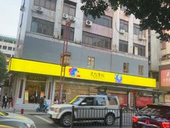 -民信老铺(人民路店)