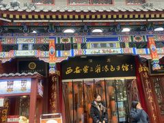 -西安贾三灌汤包·回坊小吃·清真炒菜(北院门总店)