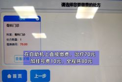 -首都儿科研究所附属儿童医院