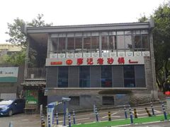 -廖记老砂锅(上清寺店)
