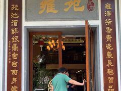 门面-雍苑(创润大厦店)