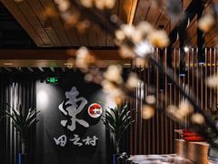 -东田之村自助餐厅(金水路店)