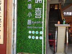门面-确喜美味小厨(西单商场兰州店)