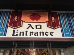 -波塞冬旅游度假区