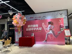 -威克健身游泳(万菱汇店)
