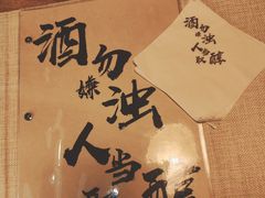 -檐下风铃酒馆