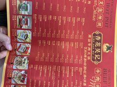 -杏花吴记牛肉火锅