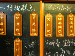 -温汤发糕(温汤店)