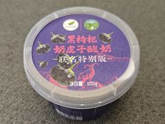 枸杞奶皮子酸奶-小叶手抓·清真食品(治平路店)