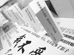 -成都失恋馆