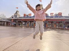 -沈阳方特欢乐世界