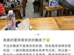 -何记酿皮店(西流湾店)