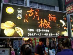 -六合夜市